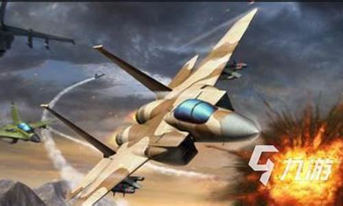 真实的飞机战争的游戏_真实的飞机战争的游戏有哪些