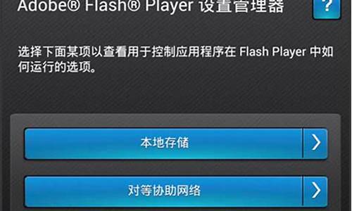 flash播放器手机版_flash播放器手机版最新版本官方下载
